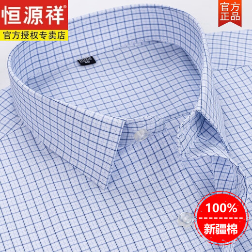 Hengyuanxiang Frühling und Sommer Pure Cotton Herren-Langarm-Hemd mit mittleren Alter mit mittleren Alter No-Iron Business Stripe Shirt Dad's Clothing Casual [Sales 500+] 6624 38
