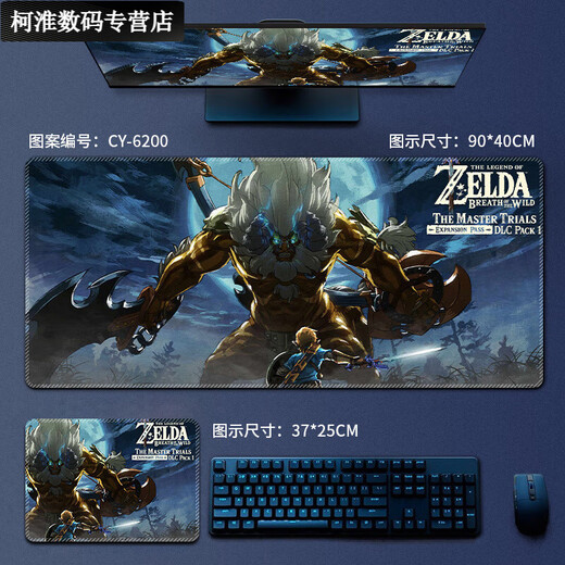 
The Legend of Youmi Paselda Kingdom Mouse Pad is Extra Large Thickened Male and Girls Keyboard Pad Game Animation Custom Esports Table Pad Plain Village CY-6194 Thickened Lock Edge 800x300mm