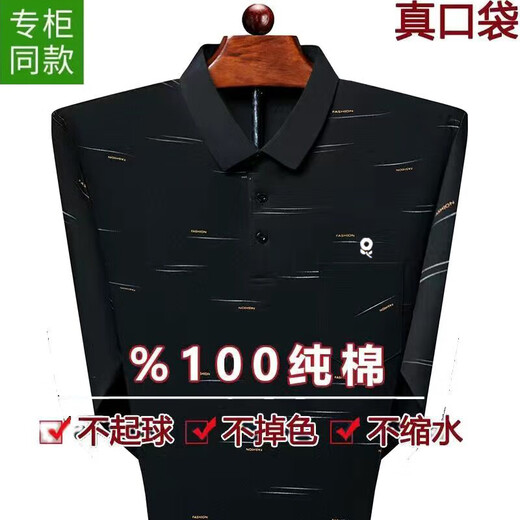 
Mengtejiao 100% pure cotton middle-aged men's long-sleeved T-shirt lapel large-size T-shirt base shirt real pocket daddy suit Meng 215 long-sleeved hid youth and autumn L 17084A recommended 120130Jin [Jin equals 0.5 kg]