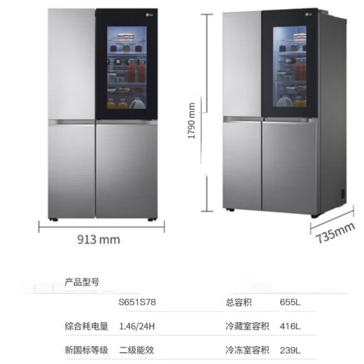LG冰箱S651S38 655L双风系线性变频智能速冻恒温风冷无霜冰冷套装 S651S78