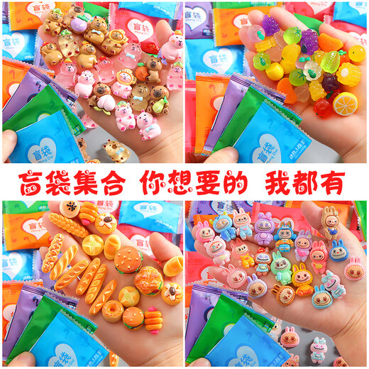笨笨贝贝夜光立体卡通盲袋微缩动物模型盲盒摆件小奖品儿童新年礼物玩具 夜光立体卡通盲袋【随机20个装】