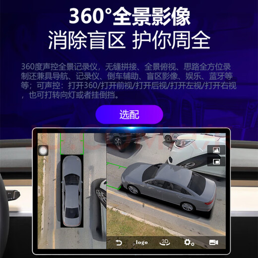 适用于14-21款大通G10系列13寸安卓2K大屏导航360全景影像一体机 (4+64G)+360全景 +包安装 官方标配+记录仪+倒车后视+胎压