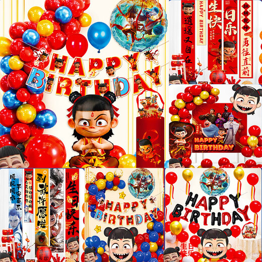 
New Nezha: The Devil Child's Happy Birthday Scene Decoration Ceremony Party Banner Aluminum Film Balloon Set Nezha Balloon Set-6630 (with pumping pump and dots