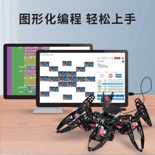 灵汐科技电赛专用AI大模型六足蜘蛛机器人多足仿生机器人编程教育Arduino 成品豪华版1进阶+机械臂+视觉识 散件自装成品即玩