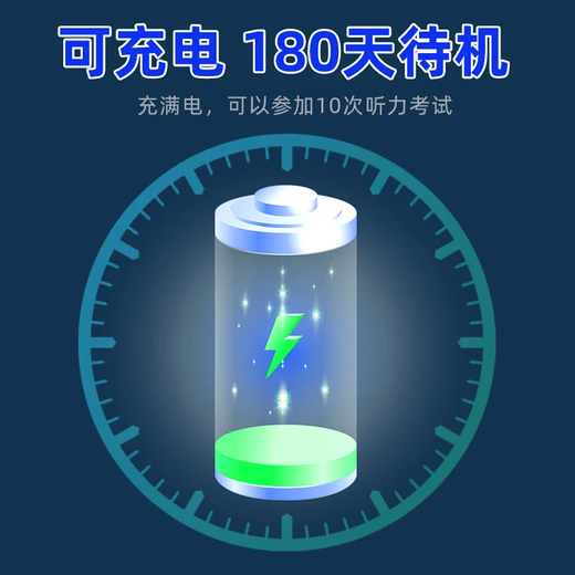 AIBEN's CET-4 and CET-6 English radio signals are strong and can penetrate walls. Hearing headphones for college students to use for CET-46 and CET-4 exams. Campus FM radio for the CET-4 and CET-8 exams. Professional exam charging model. Free charging cable. Chip upgrade.