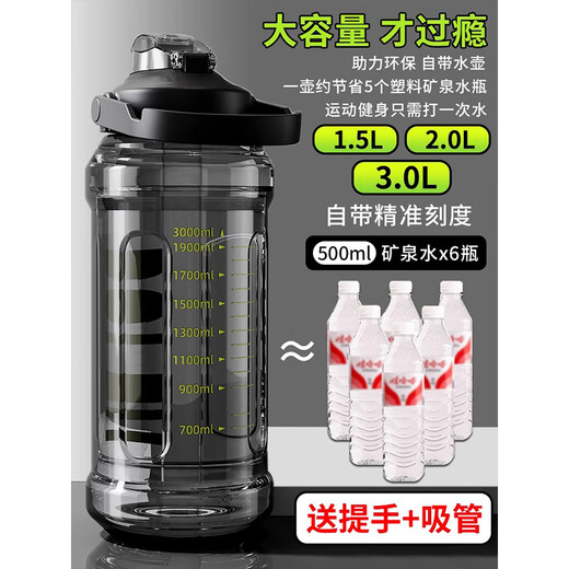 Shijiali Water Cup Men's Large Large Capacity 3000ml Water Bottle for Construction Sites High Temperature Resistant Ton Barrel Space Cup Water Bottle Summer Cool Black-Double Drink 3000ml