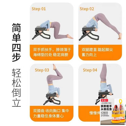 0717倒立凳家用倒立神器可折叠倒立椅瑜伽辅助健身器材倒挂器拉升级款 【基础款黑】升级U型稳固脚杆+全