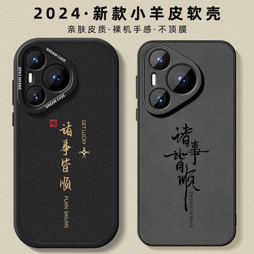 壬盛适用华为pura70手机壳Pro男Ultra新款p40防摔p30全包p60软50硅胶H 诸事皆顺-龙K679单壳裸机手感轻 华为Pura70Pro
