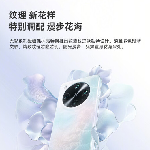 OPPO Find X8s 光彩磁吸全包手机壳保护壳原厂手机壳原装手机壳手机保护套