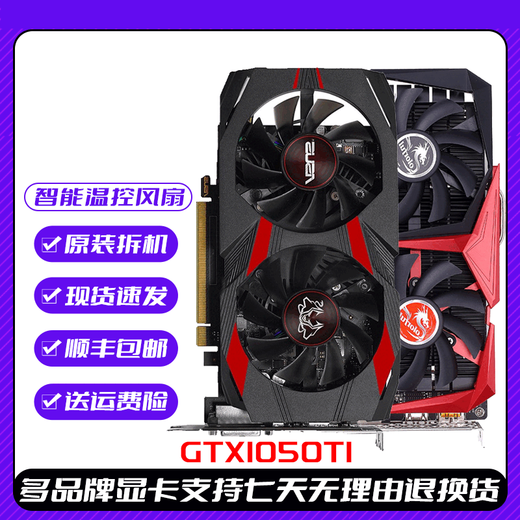 Colorido Yingchi GTX1050TI4G 960 2G 750TI 1030 1650 Desmontaje de la tarjeta Tarjeta de gráficos Yingzhong GTX950 2G Dragón de hielo