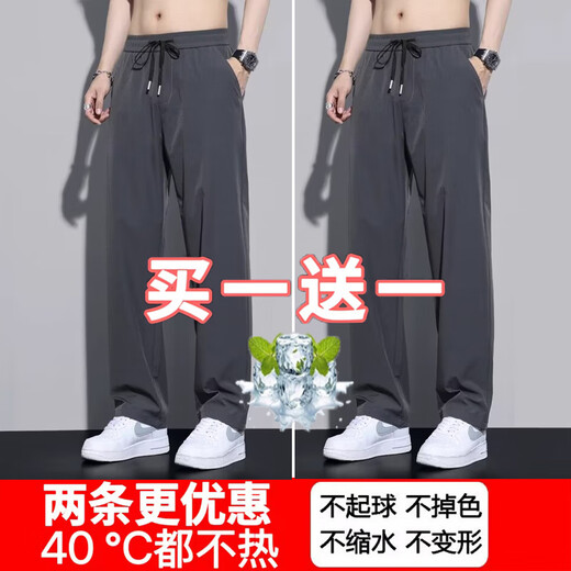 佐优品冰丝裤子男士夏季薄款宽松直筒速干运动休闲裤潮流凉感阔腿长裤男 (两件装)黑色+黑色 XL (建议体重115-135斤)