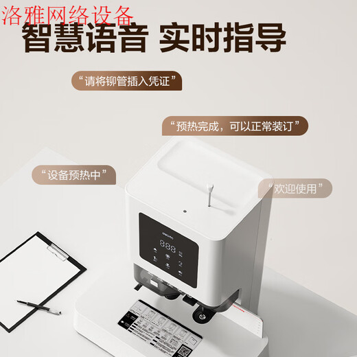 
MGB710/GB700 Financial Certificate Binding Machine Fully Automatic Hot Melt Riveting Pipe Accounting Thickened Punching and Binding 14666 Binding Machine + 100 Riveting Pipes