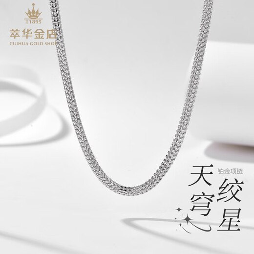 Cuihua Platinum Space Necklace as a gift, Valentine’s Day gift for boyfriend’s birthday, Platinum Space Necklace (approximately 49g)