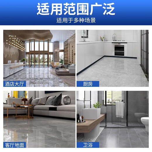 麦舒特瓷砖专用除蜡剂地砖清洁增亮地板砖清洗家用去腊新房开荒保洁神器 1桶【瓷砖除蜡剂5斤装】