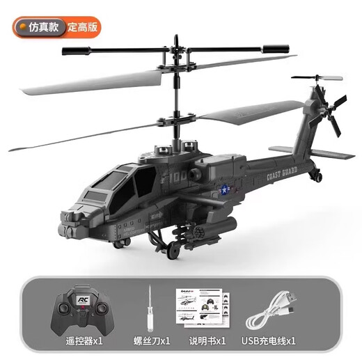 Linguo Apache bewaffneter Hubschrauber Fernbedienung Hochlade coole leichte Schwebekind -Geschenk -Geburtstagsspielzeug bewaffneter Hubschrauber - Camouflage Green [Smart Height -Einstellung 2,4 g Ein -Klick -Start] Deluxe -Modell [3 Sätze Batterien + Ladekabel]