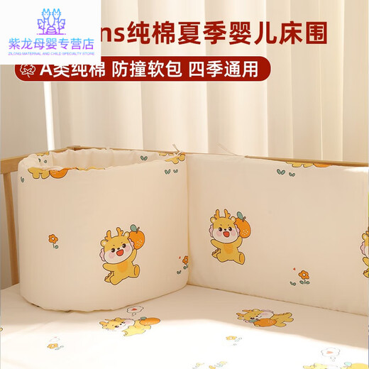 Mingyang Premium Class A pure cotton one-piece anti-collision crib bedside baby children's spliced bed bedside soft-wrapped fence Pink Xiantao (height 28cm) length 60cm