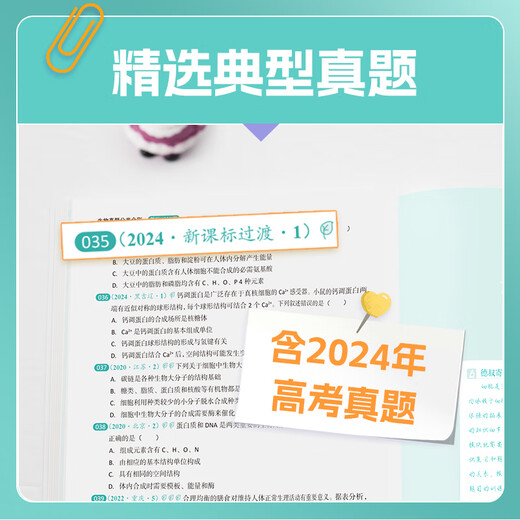 2025 Li Lin Biology Classification Основы кисти 1000 Вопрос 1000 Вопросов. Новая вступительная экзамен в колледже. Биология средней школы дядя деля должна попечатать биологию средней школы. Просмотр материалов Биология средней школы преподавание СПИДОВ КОЛЛЕДЖА ВОСТОЧНИК ВОПРОСКИЙ ЭКСУТРИИ ВОПРОСА.
