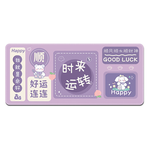 索能（SUONENG）搞钱要紧鼠标垫子家用办公女生高级感书桌垫超大号护腕桌面垫定制 YX-1049【如愿以偿 无限好运】 500x1000mm5毫米