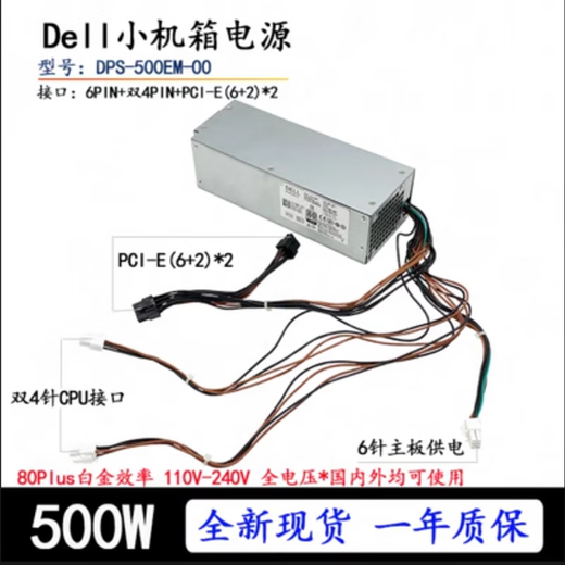 Dell XPS5880 3880 3681 3690 3890 7080 8940 7090mt Dell 6Pin+Dual 4Pin600W)