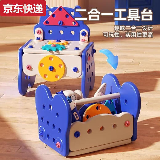 2三4岁男孩生日礼物儿童拧螺丝玩具宝宝修理工具箱套装3到6岁 电钻旗舰款蓝色-河马小贝工具箱+