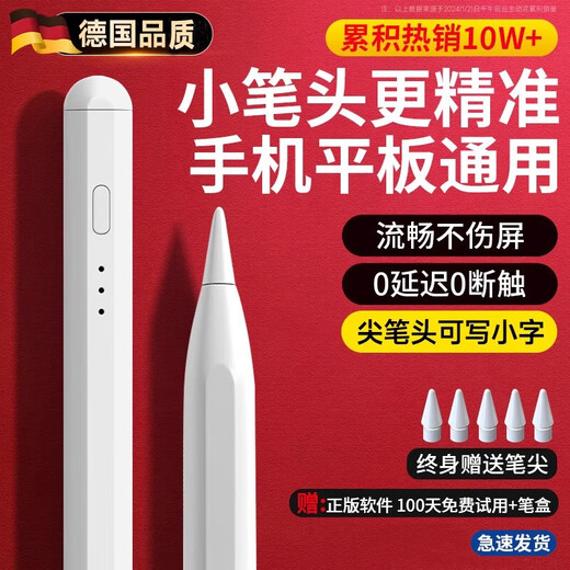 2024新款通用电容笔手机平板适用苹果ipad小米OPPO华为VIVO安卓细头触控手写笔madpad pro11SE 磁吸/不断触【通用款】全系列手机平板通用