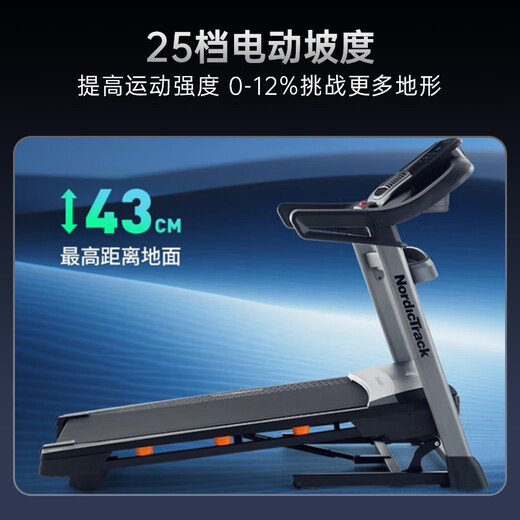 ICON American treadmill T5.5S high-end household silent shock-absorbing electric slope weight management fitness equipment 200 N-class high temperature resistant motor including installation