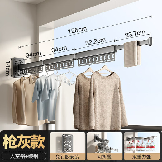 Tiandiyu (TDYU) folding clothes drying rack for balcony household invisible shrink indoor and outdoor punch-free clothes rod wall-mounted bay window drying artifact style gray punched / punch-free 40% off