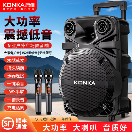 Konka Square Dance Audio Performance Singing K Song Street Stall Outdoor Mobile Trolley Speaker Subwoofer Home Portable Bluetooth High Power High Volume Three-band Wireless Microphone 12-inch Subwoofer Version + 2 Microphones