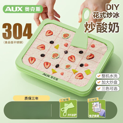 奥克斯（AUX）炒冰机家用小型炒酸奶机儿童专用炒冰盘免插电迷你炒冰神器 多巴胺色B【大号】 限时送PP炒冰铲