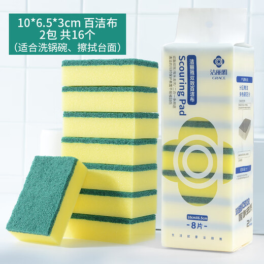 Jialiya dishwashing sponge, scouring pad, kitchen household bowl artifact, thickened sponge, water-absorbing pot, decontamination wipe, 16 pieces