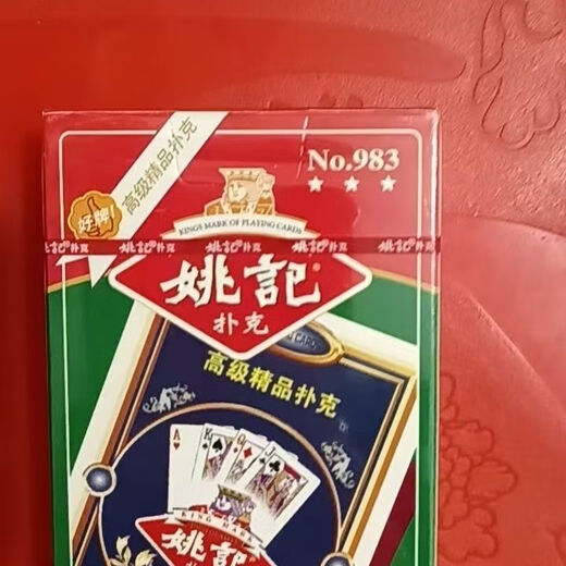 姚记姚记983背面识别认牌原厂数字密码手工金花魔术扑克送图解说明 原厂真牌加工白点 五副装