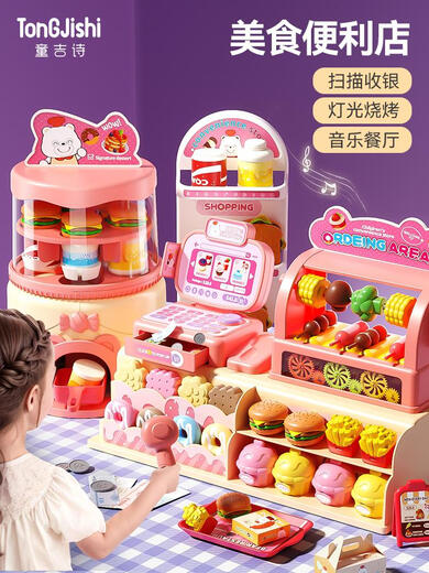 儿童超市便利店收银机玩具小女孩子的仿真过家家网红宝宝生日礼物 粉豪华版65件套含收银机+饮料机+