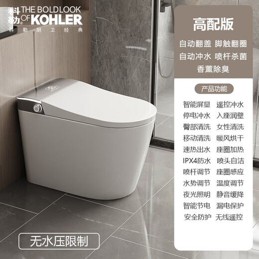 KOHLER's new fully automatic smart toilet, instant heating, no water pressure limit, multifunctional siphon household all-in-one electric toilet, gray screen - high version - automatic flip cover - UV 300