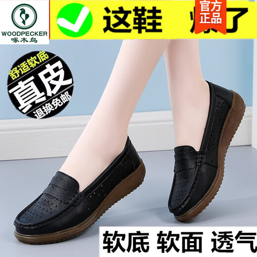 啄木鸟真皮妈妈鞋夏季豆豆鞋软底镂空透气皮鞋女鞋子一脚蹬豆豆鞋洞洞鞋 浅灰色 826-1偏浅 35 标准码
