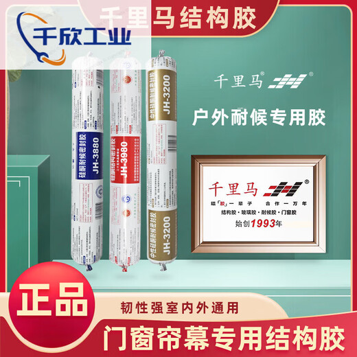Qianlima Glue estructural Silicona neutro Nutria Resistente a la clima Medera de cerámica impermeable puertas de cerámica y ventanas Glue de vidrio 3880 sellador [3880 transparente] sellador de silicona resistente a la intemperie 1 1