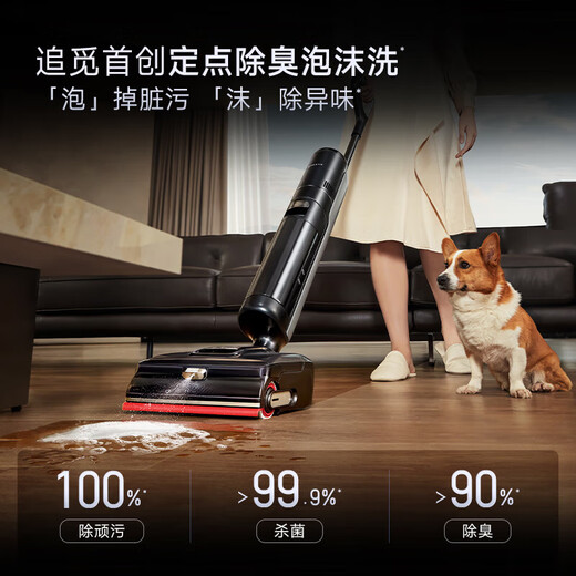 追觅T50 Ultra【咨询国补立减】洗地机无线平躺拖地机吸拖一体吸尘器除臭泡沫洗旋锋0缠毛100℃热洗 新品首发-T50 Ultra(咨询享国补立减）