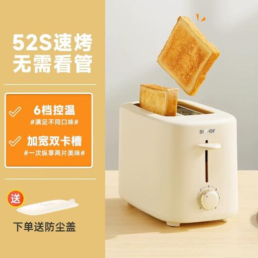 Fat Donglai's same supermarket bread machine toaster household fully automatic toast sandwich toaster breakfast machine off-white