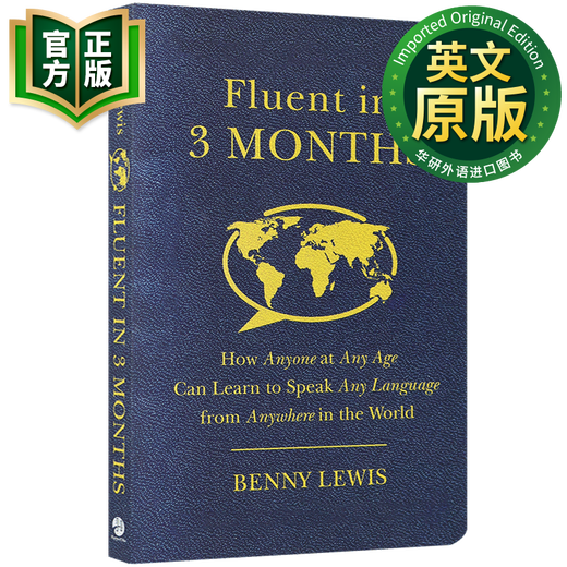 三个月掌握一门语言 英文原版 Fluent in 3 Months 跟什么人都聊得来
