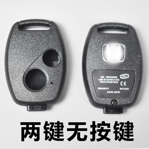 丽田适用本田飞度思域CRV678代雅阁奥德赛锋范汽车遥控器改装钥匙外壳 本田钥匙壳 3键款 一件 (送十字