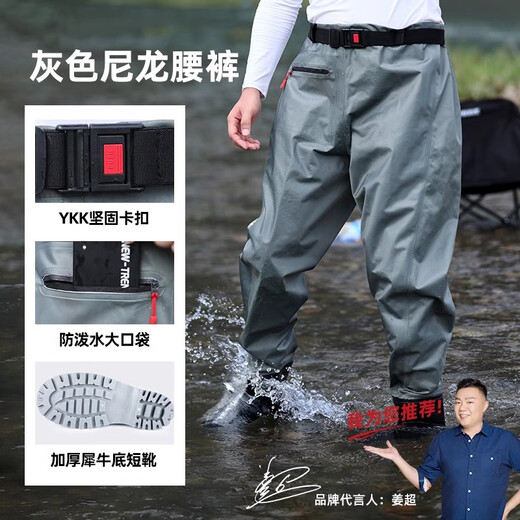YogelTackle ultra-light nylon water pants fishing pants men's wading pants water shoes one-piece waist-length reservoir waterproof fishing raincoat pants
