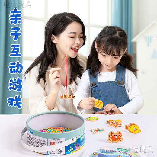 Dianmai fishing toys magnetic small fish wooden children 1 to 3 years old, 2 and a half years old, 6-power children, toddlers, boys and girls, 33 fish, barrel + 2 fishing rods + cognitive back