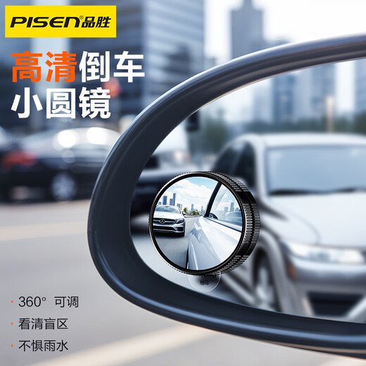 Pinsheng Automobile Rückspiegel Spiegel kleiner runder Mirror-Umkehrende Hilfsspiegel Weitwinkelspiegel Reflektor Einstellbare blinde Stelle Umkehrende Magie Waffe