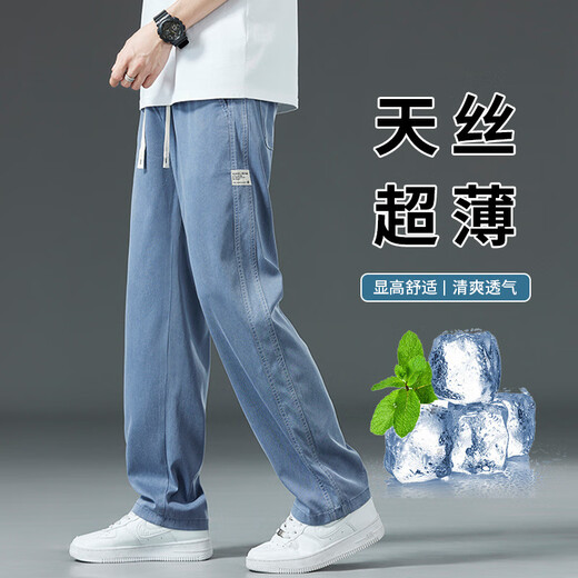 LEE KIDS莱赛尔天丝休闲裤男夏季薄款直筒垂感冰丝牛仔裤运动宽松阔腿裤 1048浅蓝+浅蓝(两件装) M 建议90-110斤