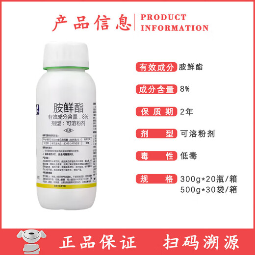 List Bao 8 Aminoglycerol increases chlorophyll, promotes photosynthesis, enhances absorption, regulates balance, and increases yield 300g