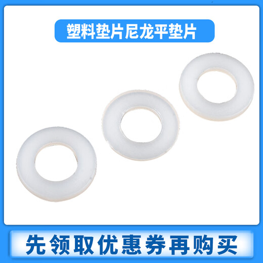 Zejie Plastic Gasket Insulating Plastic Washer Screw Meson Nylon Flat Washer M2/M3/M4/M5/M6 (100 pieces) M3 (outer diameter 8mm, thickness 1mm) (100 pieces)
