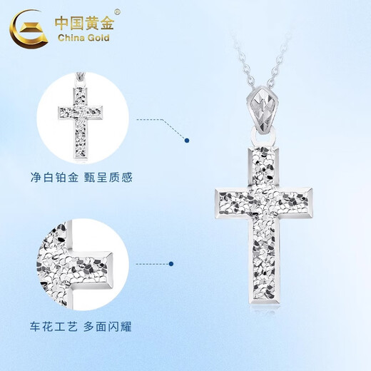 CHINA GOLD PT950 Platinum Crushed Ice Cross Pendant Women's Collarbone Necklace Practical Valentine's Day Gift for Girlfriend's Birthday Platinum Crushed Ice Cross Pendant About 6.4g Free Silver Chain