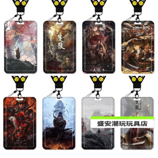 益而思只狼手办 只狼周边卡套学生校园卡工作证件保护套工牌校牌带挂绳 KA9731 (单卡套)