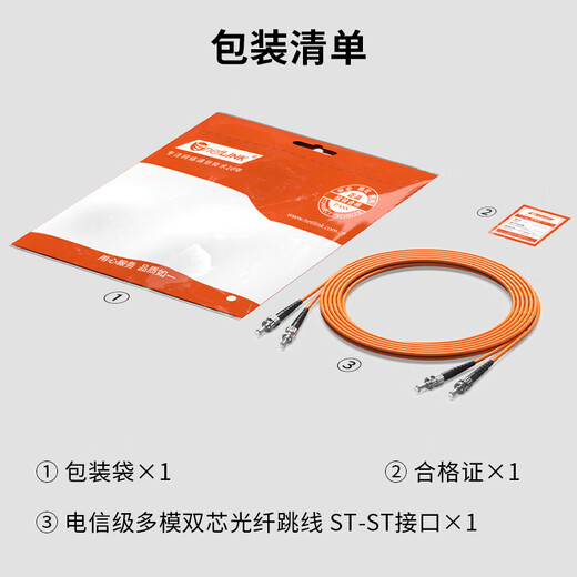 netLINK 电信级光纤跳线 光纤收发器熔接尾纤 HTF- ST-ST  多模双芯 1条 10米