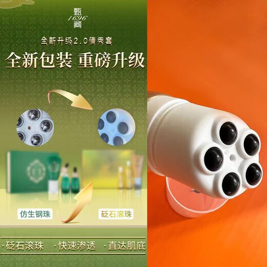 1696【官方】官方新款藏甄1696草本纤秀套盒按摩精华霜 甄藏 甄 甄藏 一套
