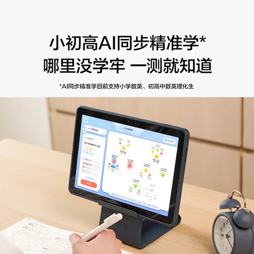 IFLYTEK intelligent learning machine C10 children's tablet early education machine primary school junior high school high school textbook synchronization eye protection student tablet computer all-in-one machine C10 learning machine